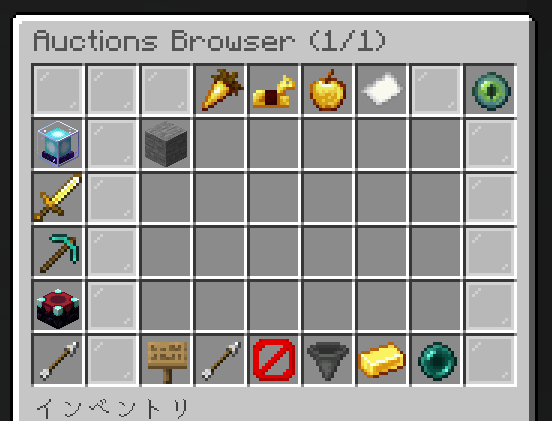 オークションの閲覧画面