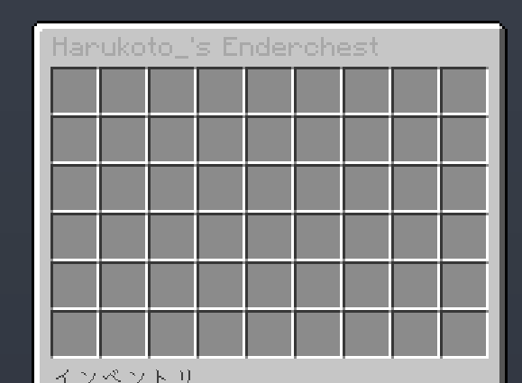 エンダーチェスト